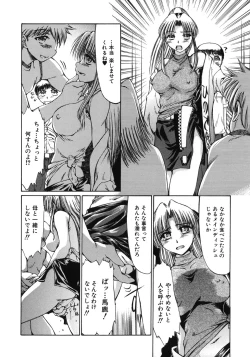 Page 14 of Mankoku Hakurankai