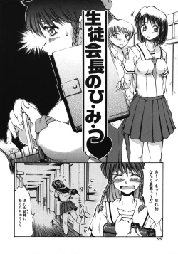 Page 24 of Mankoku Hakurankai