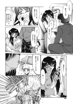 Page 52 of Mankoku Hakurankai