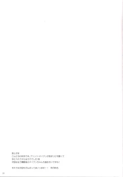 Page 20 of Prinz Eugen Tsuigekisen ni Utsurimasu