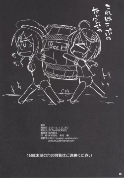 Page 21 of Prinz Eugen Tsuigekisen ni Utsurimasu