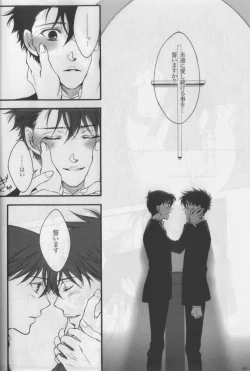 Page 15 of Eien ni Chikau Bokura no Mirai