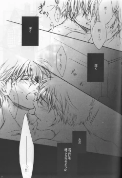 Page 20 of Eien ni Chikau Bokura no Mirai