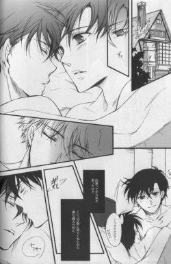 Page 23 of Eien ni Chikau Bokura no Mirai