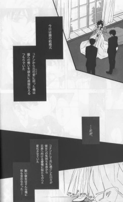Page 9 of Eien ni Chikau Bokura no Mirai