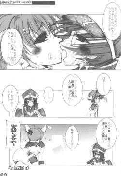 Page 16 of JUNKY MINT LOVER