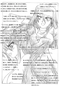 Page 13 of Futari no Sister