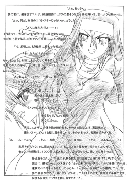 Page 18 of Futari no Sister