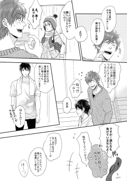 Page 11 of Yoru wa Oshizuka ni