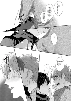 Page 13 of Yoru wa Oshizuka ni