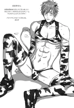 Page 24 of Yoru wa Oshizuka ni