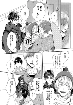 Page 9 of Yoru wa Oshizuka ni