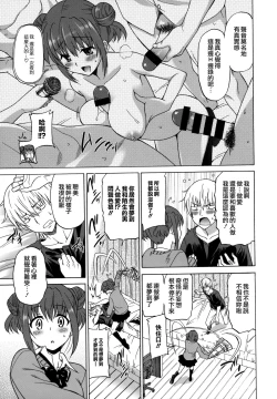 Page 13 of Wonderful Days