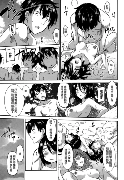 Page 155 of Wonderful Days