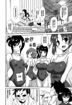 Page 162 of Wonderful Days