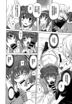 Page 16 of Wonderful Days