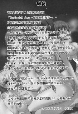 Page 201 of Wonderful Days