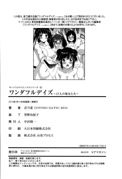 Page 202 of Wonderful Days