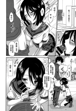 Page 68 of Wonderful Days