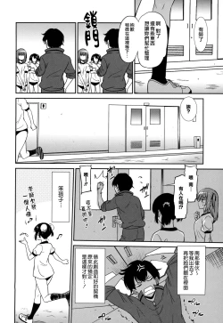 Page 76 of Wonderful Days