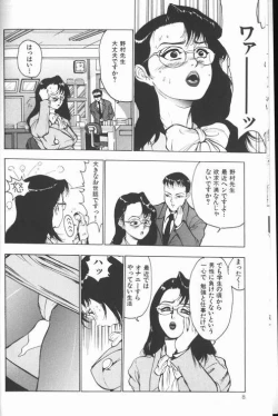 Page 10 of Jyokyoshi Miyoko Wakudekihen