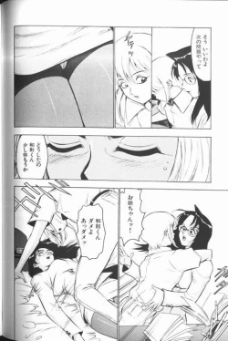 Page 168 of Jyokyoshi Miyoko Wakudekihen