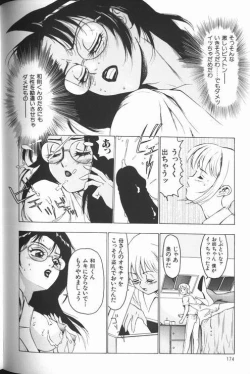 Page 176 of Jyokyoshi Miyoko Wakudekihen