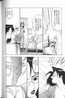 Page 196 of Jyokyoshi Miyoko Wakudekihen