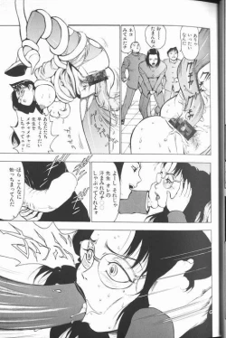 Page 19 of Jyokyoshi Miyoko Wakudekihen