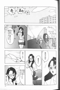 Page 33 of Jyokyoshi Miyoko Wakudekihen