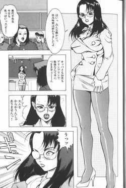 Page 7 of Jyokyoshi Miyoko Wakudekihen