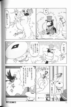 Page 94 of Jyokyoshi Miyoko Wakudekihen