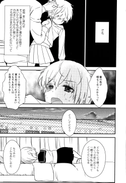 Page 105 of Aya Yuri Vol. 8