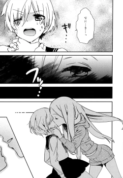 Page 107 of Aya Yuri Vol. 8