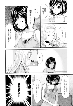 Page 116 of Aya Yuri Vol. 8