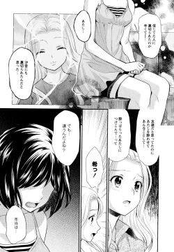 Page 117 of Aya Yuri Vol. 8