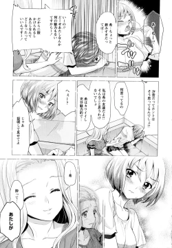 Page 119 of Aya Yuri Vol. 8