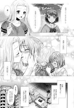 Page 121 of Aya Yuri Vol. 8