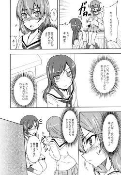 Page 136 of Aya Yuri Vol. 8