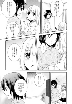 Page 13 of Aya Yuri Vol. 8