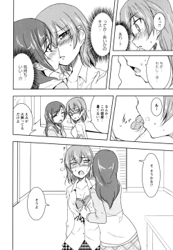Page 142 of Aya Yuri Vol. 8