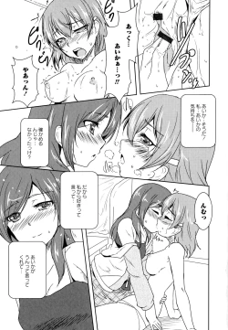 Page 145 of Aya Yuri Vol. 8