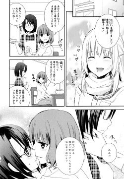 Page 14 of Aya Yuri Vol. 8