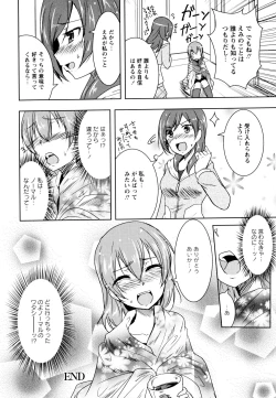 Page 150 of Aya Yuri Vol. 8