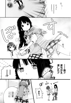 Page 151 of Aya Yuri Vol. 8