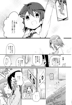 Page 155 of Aya Yuri Vol. 8