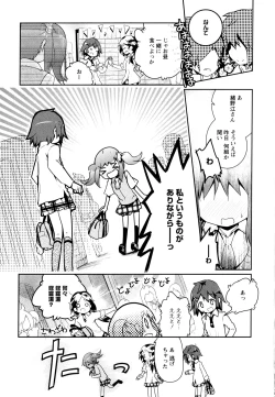 Page 161 of Aya Yuri Vol. 8