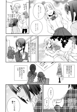 Page 16 of Aya Yuri Vol. 8
