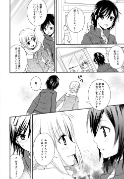 Page 18 of Aya Yuri Vol. 8