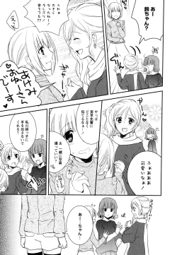 Page 21 of Aya Yuri Vol. 8